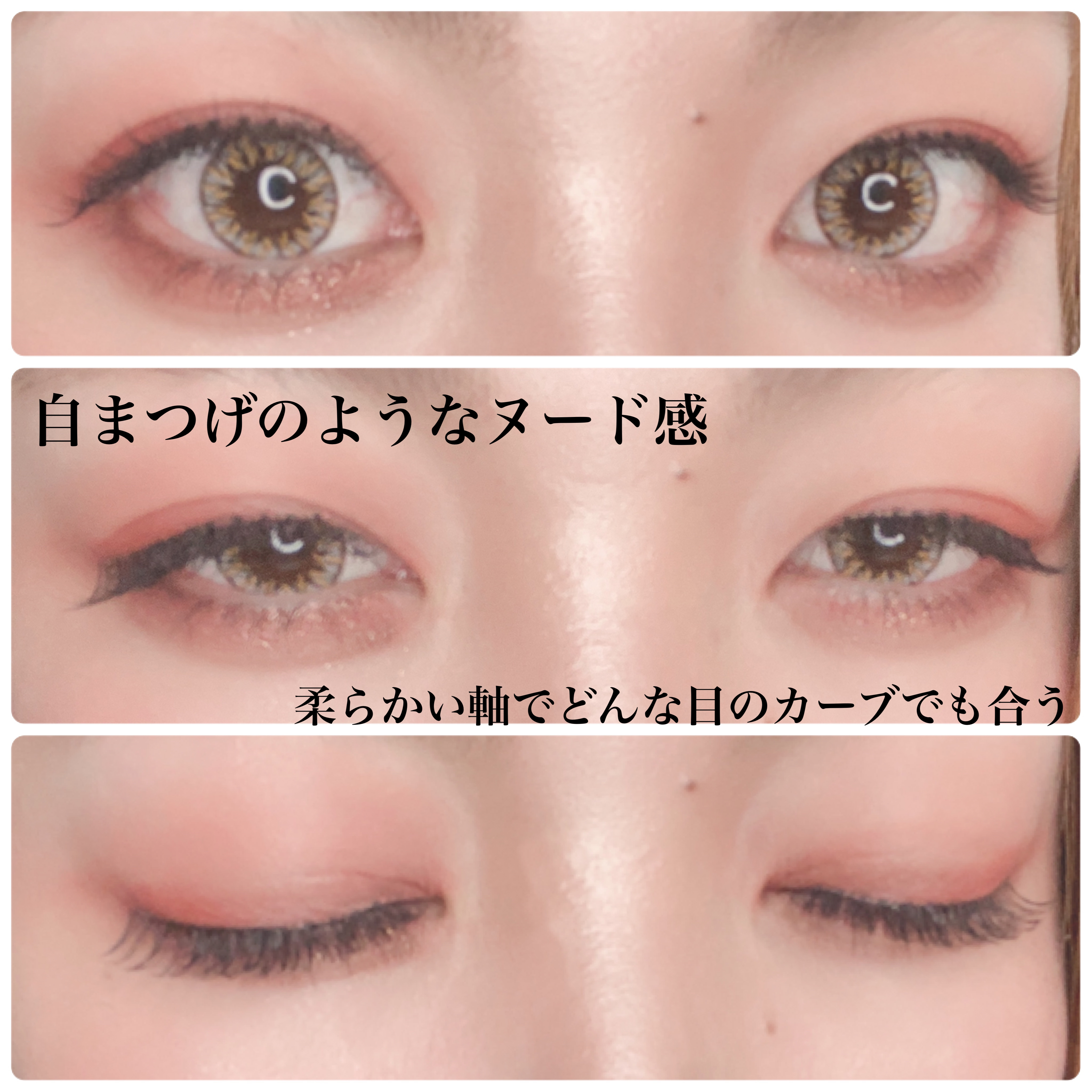 ミッシュブルーミン 3Dアイラッシュライン NO.02 ピュアヌード (リニューアル)/ミッシュブルーミン/つけまつげを使ったクチコミ（1枚目）