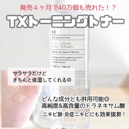 ピーディーアールエヌエッセンス PDRN 100/VT/美容液を使ったクチコミ(2枚目)