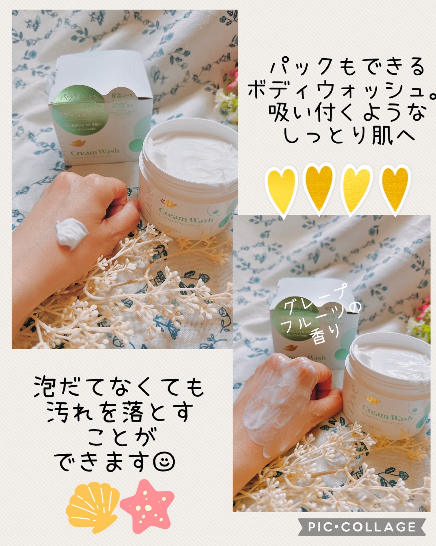 ダヴ クリームボディウォッシュ コンフォートモイスチャー/ダヴ/ボディソープを使ったクチコミ(3枚目)