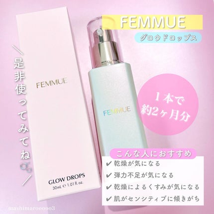 グロウドロップス/FEMMUE/美容液を使ったクチコミ(6枚目)