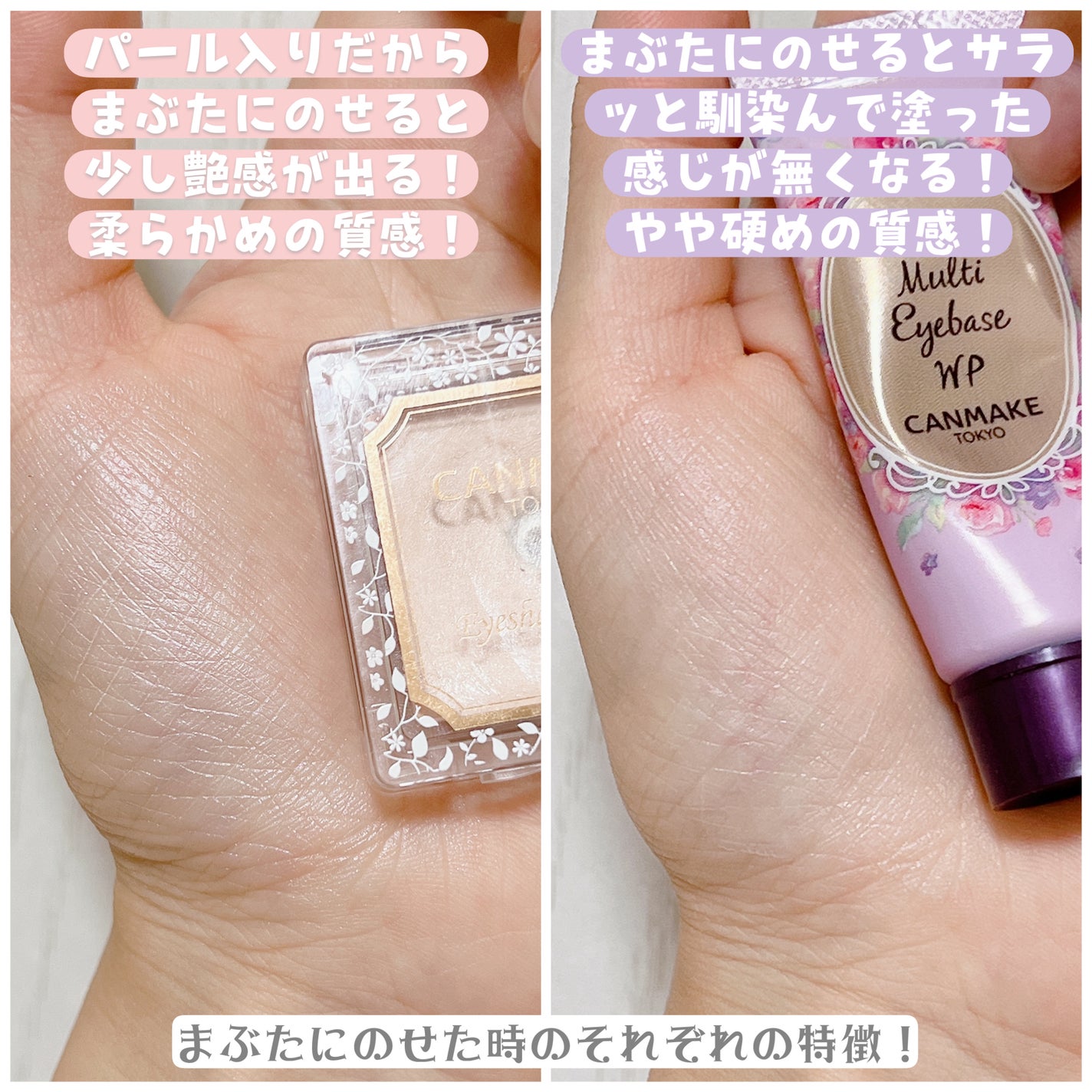 ラスティングマルチアイベース WP/キャンメイク/アイシャドウベースを使ったクチコミ(4枚目)