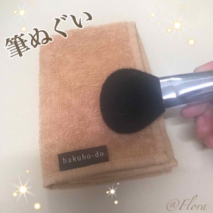 筆ぬぐい/白鳳堂/その他化粧小物を使ったクチコミ(1枚目)