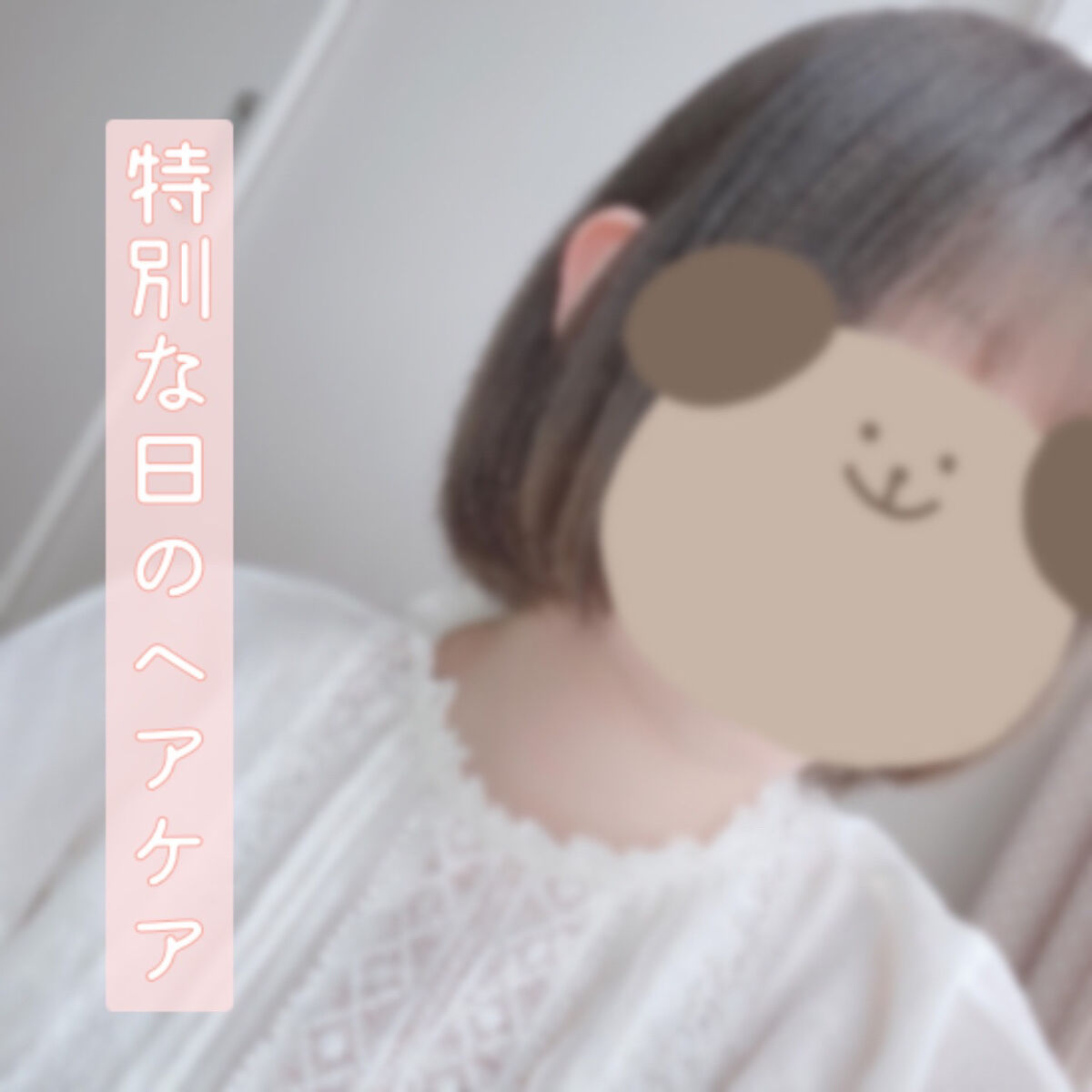 柳屋　あんず油/柳屋あんず油/ヘアオイルを使ったクチコミ（1枚目）