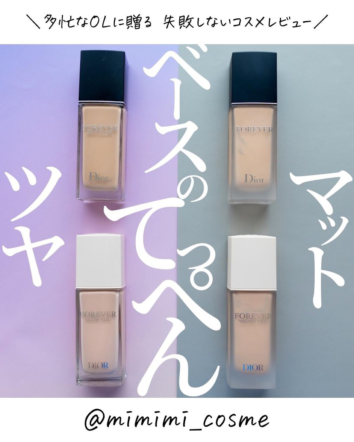 ディオールスキン フォーエヴァー フルイド グロウ/Dior/リキッドファンデーションを使ったクチコミ(1枚目)