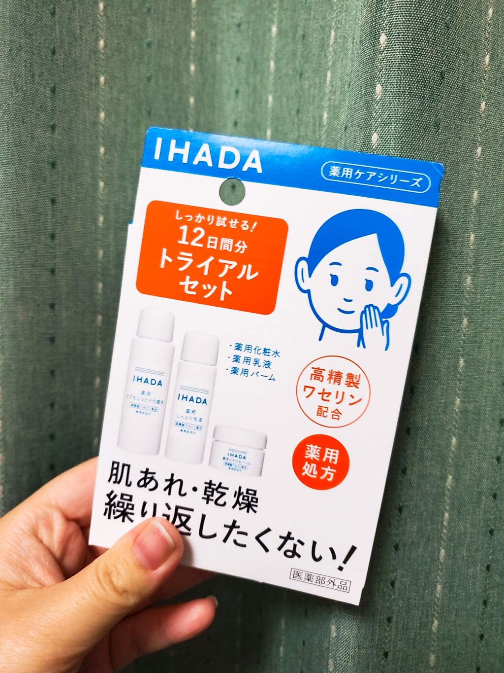 プリスクリードD(医薬品)/IHADA/その他を使ったクチコミ(1枚目)