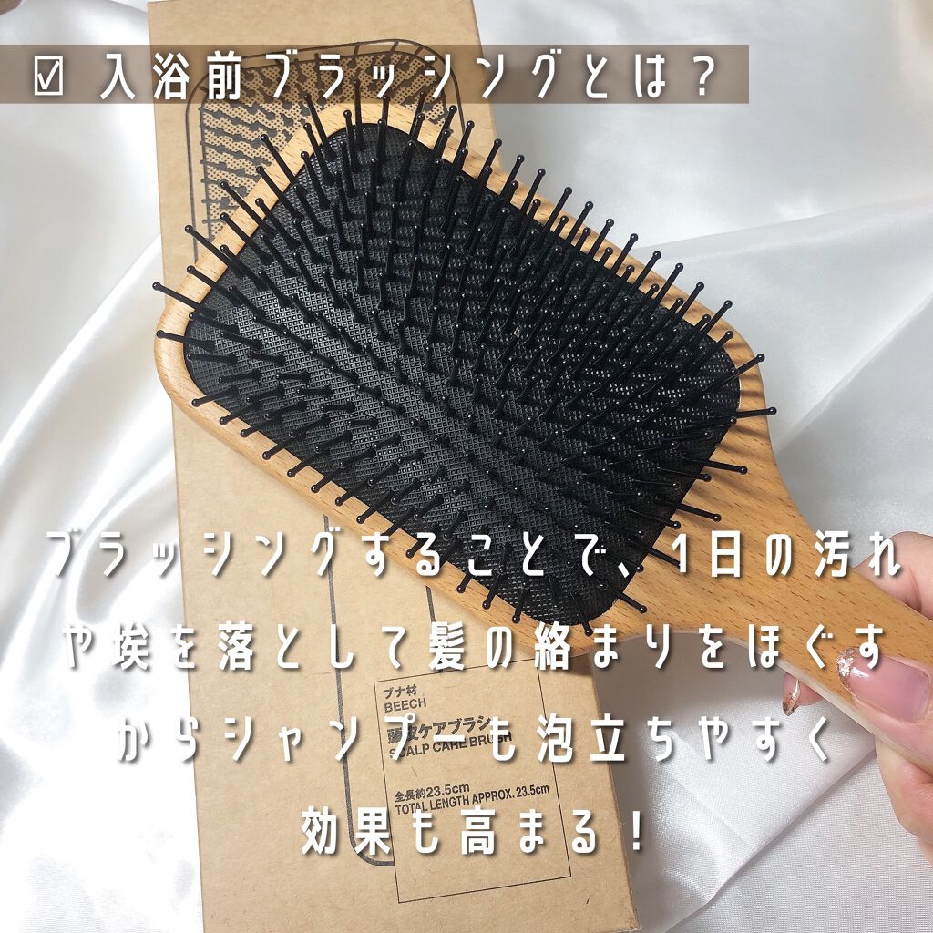 ブナ材頭皮ケアブラシ/無印良品/ヘアブラシを使ったクチコミ(2枚目)