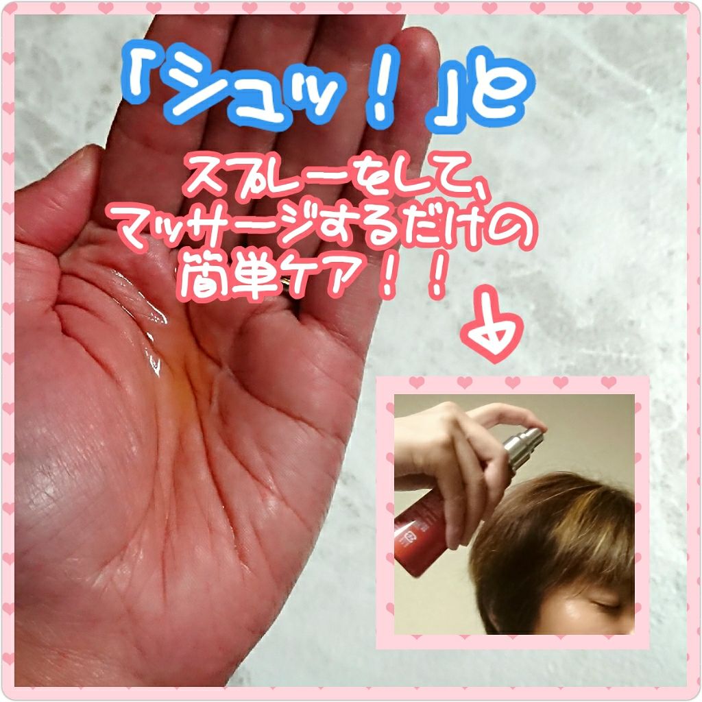 スカルプエッセンス/ヘアモア/頭皮ローションを使ったクチコミ（2枚目）