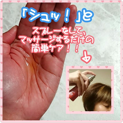 スカルプエッセンス/ヘアモア/頭皮ローションを使ったクチコミ(2枚目)