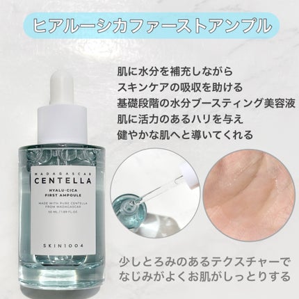 ヒアルーシカ モイスチャークリーム/SKIN1004/フェイスクリームを使ったクチコミ(4枚目)