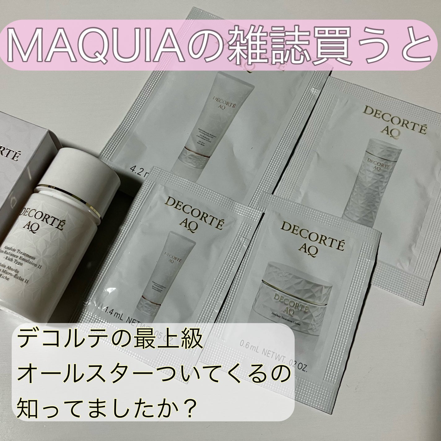 MAQUIA 2025年1月号/MAQUIA/雑誌を使ったクチコミ(1枚目)