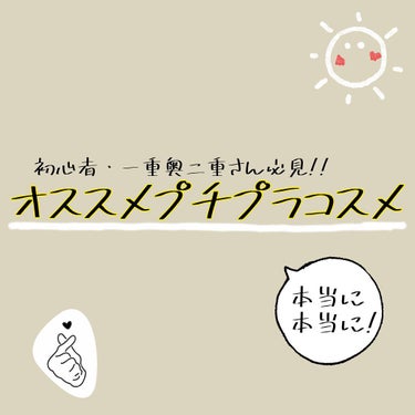 ラッシュケアエッセンス/キャンメイク/まつげ美容液を使ったクチコミ（1枚目）