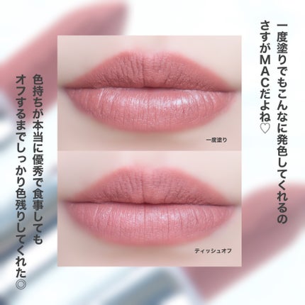 マキシマル シルキー マット リップスティック/M・A・C/口紅を使ったクチコミ(5枚目)