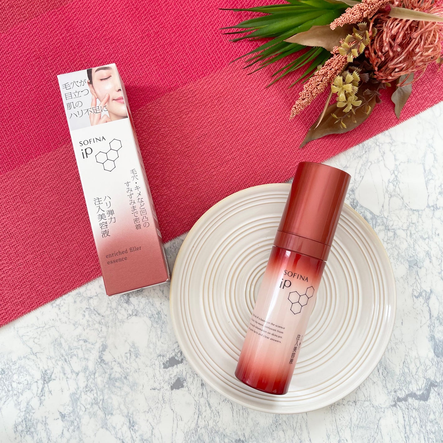 ソフィーナ iP ハリ弾力注入美容液/SOFINA iP/美容液を使ったクチコミ(8枚目)