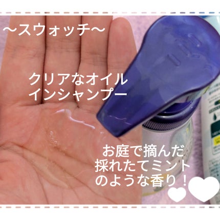 オイルインシャンプー&コンディショナー(ムーミンサマー)/ディアボーテ/市販シャンプーを使ったクチコミ(6枚目)