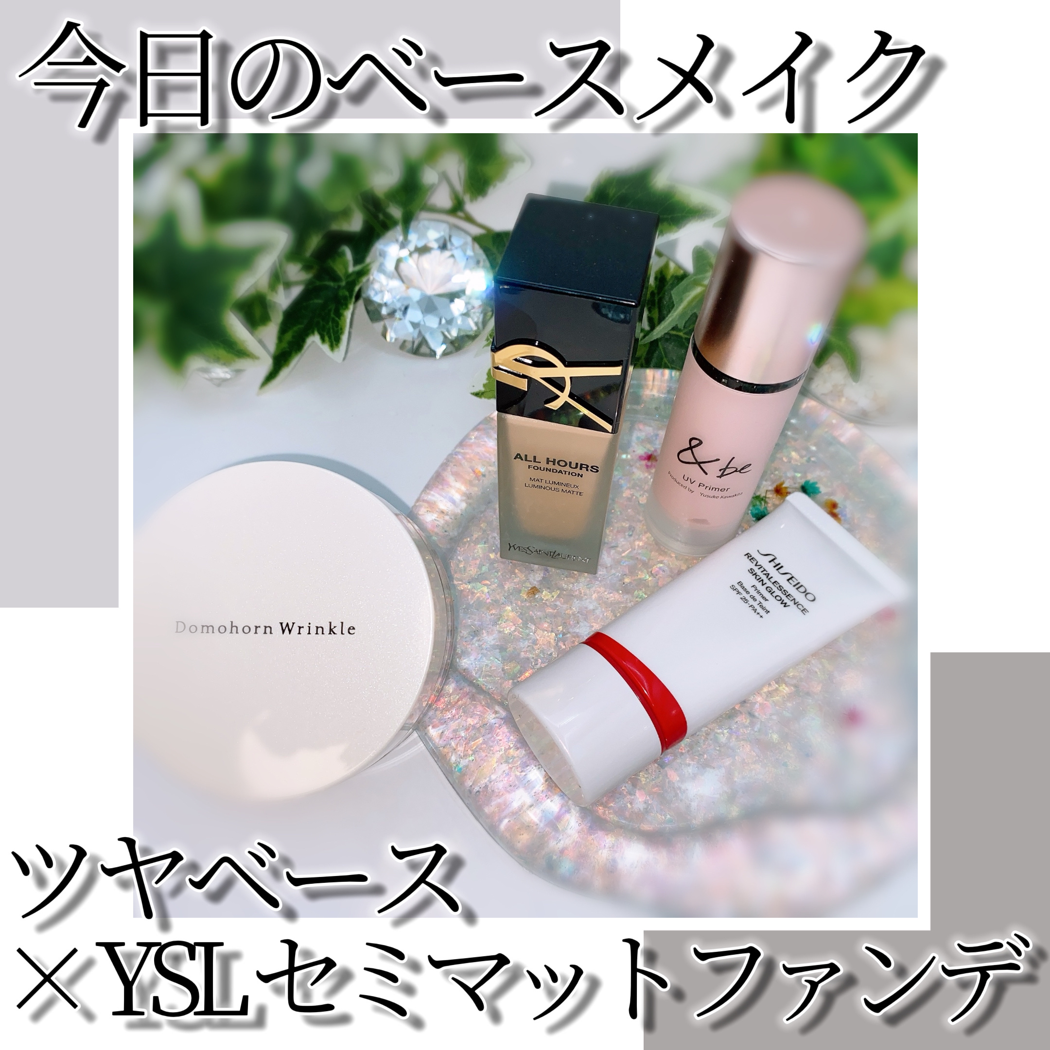 &be UVプライマー/＆be/化粧下地を使ったクチコミ（1枚目）