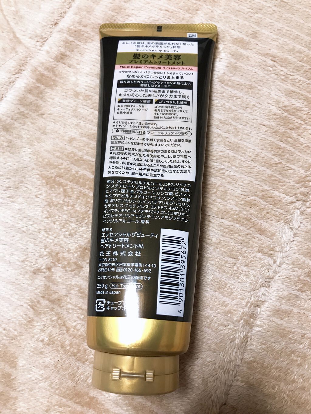 THE BEAUTY 髪のキメ美容プレミアムトリートメント<モイストリペアプレミアム>/エッセンシャル/洗い流すヘアトリートメントを使ったクチコミ(2枚目)