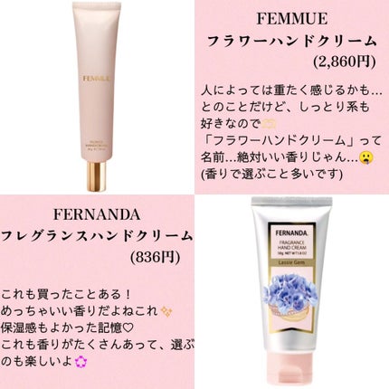 みみ on LIPS 「みんなのおすすめハンドクリーム、まとめてみたよ♡実はハンドクリ..」(7枚目)