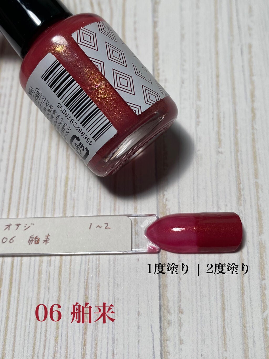 オサジ アップリフト ネイルカラー/OSAJI/マニキュアを使ったクチコミ(3枚目)