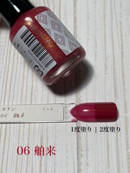 オサジ アップリフト ネイルカラー/OSAJI/マニキュアを使ったクチコミ(3枚目)