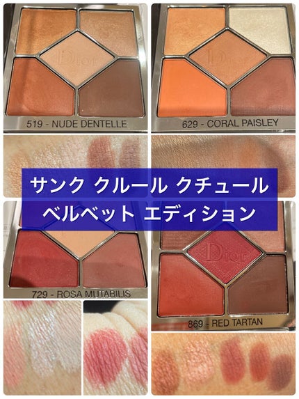【旧】サンク クルール クチュール/Dior/アイシャドウパレットを使ったクチコミ(1枚目)