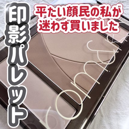 ベターザンコントゥア/rom&nd/シェーディングを使ったクチコミ(1枚目)