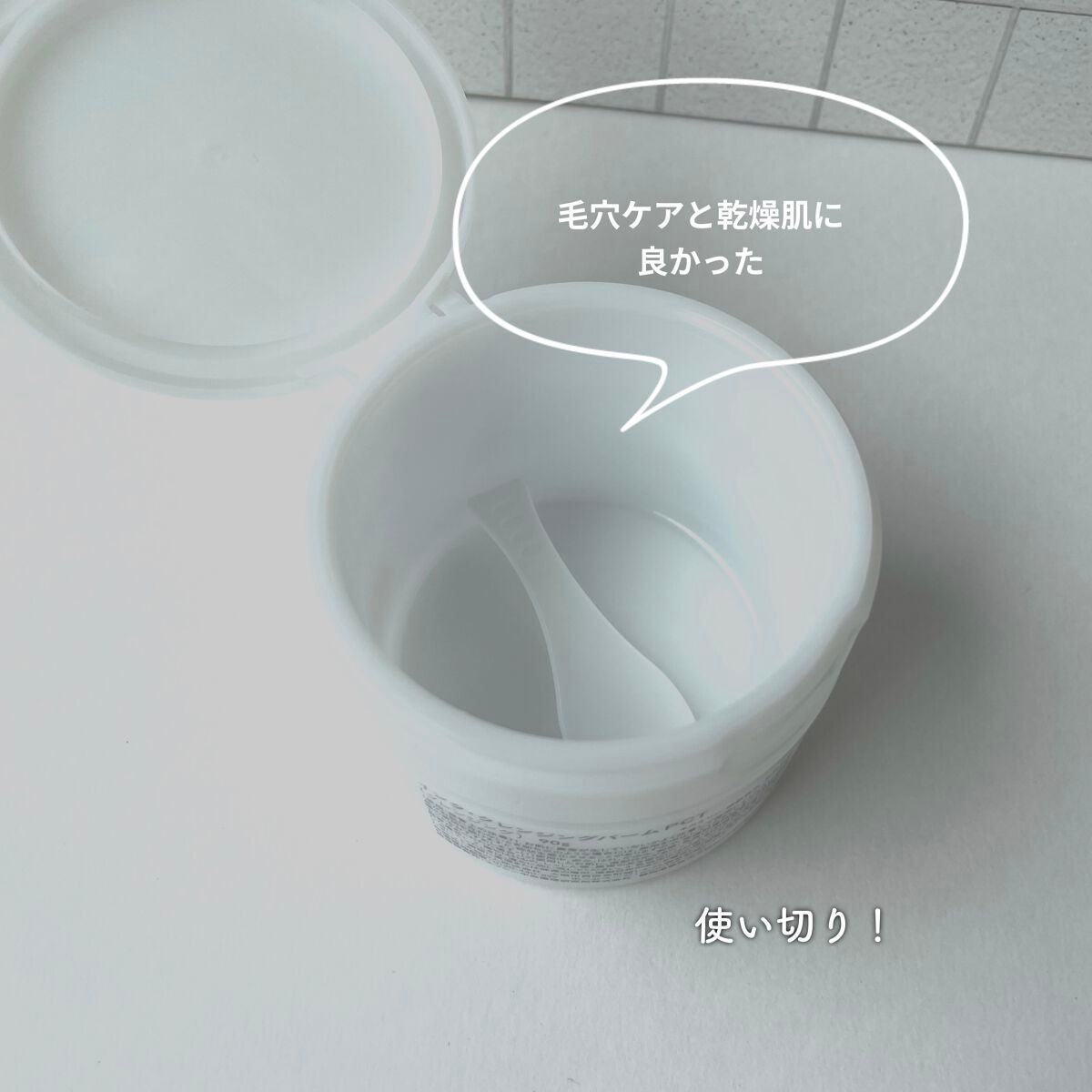 クレンジングバーム/ink./クレンジングバームを使ったクチコミ(1枚目)