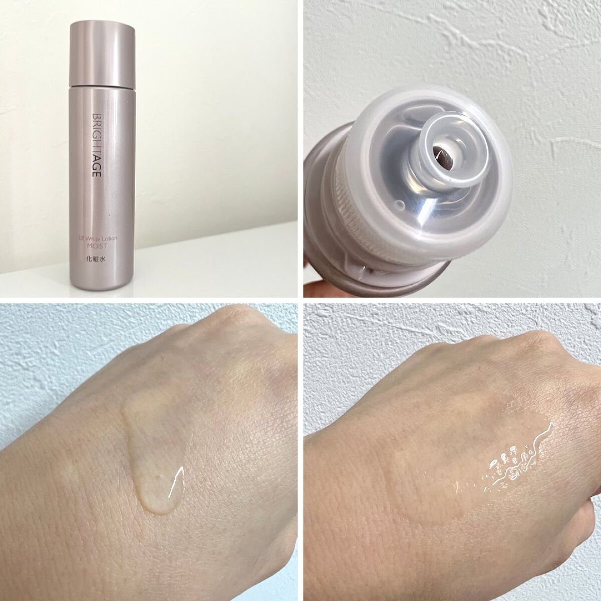 リフトホワイト ローション モイスト/BRIGHTAGE/化粧水を使ったクチコミ(2枚目)