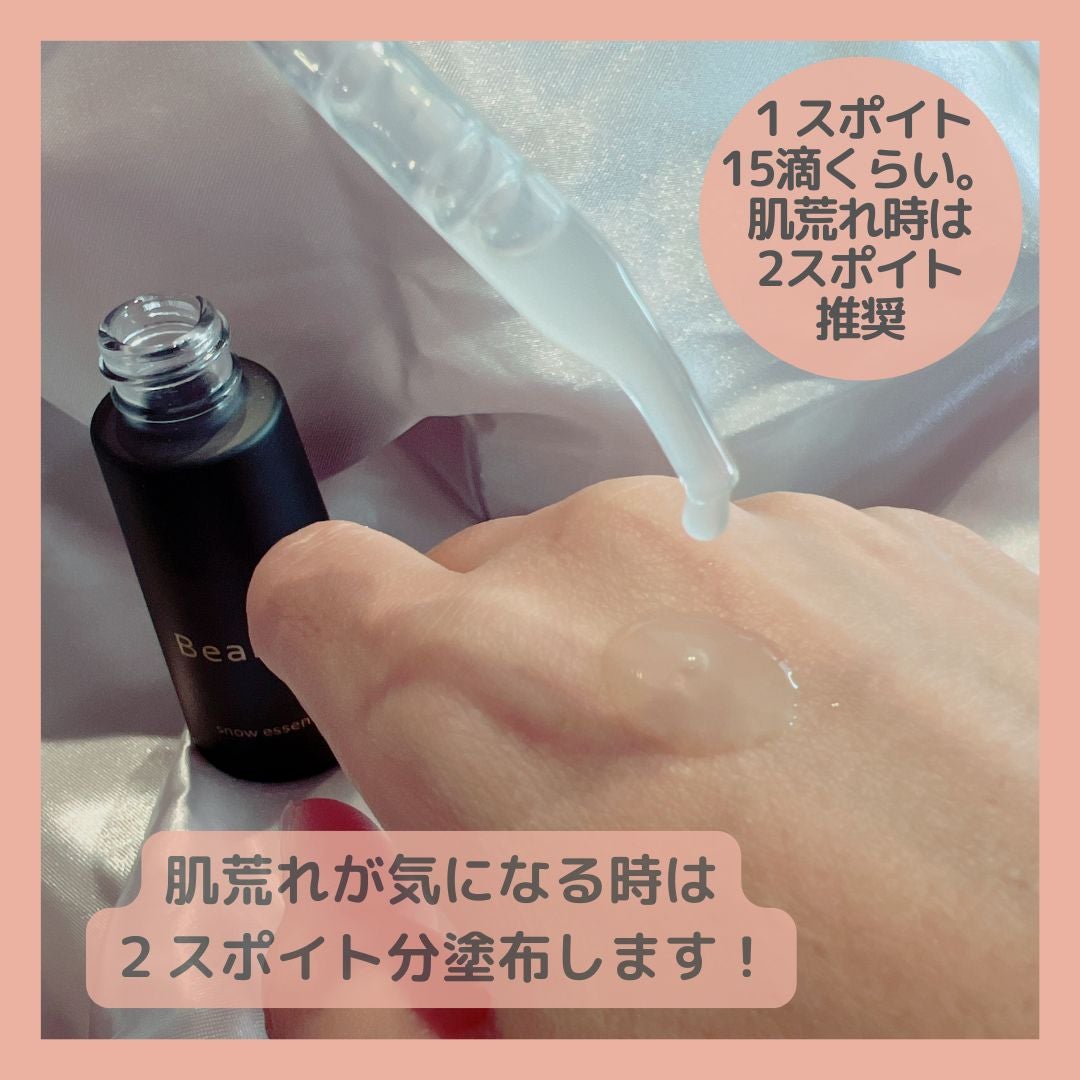スノーエッセンス/Bearea/美容液を使ったクチコミ(2枚目)