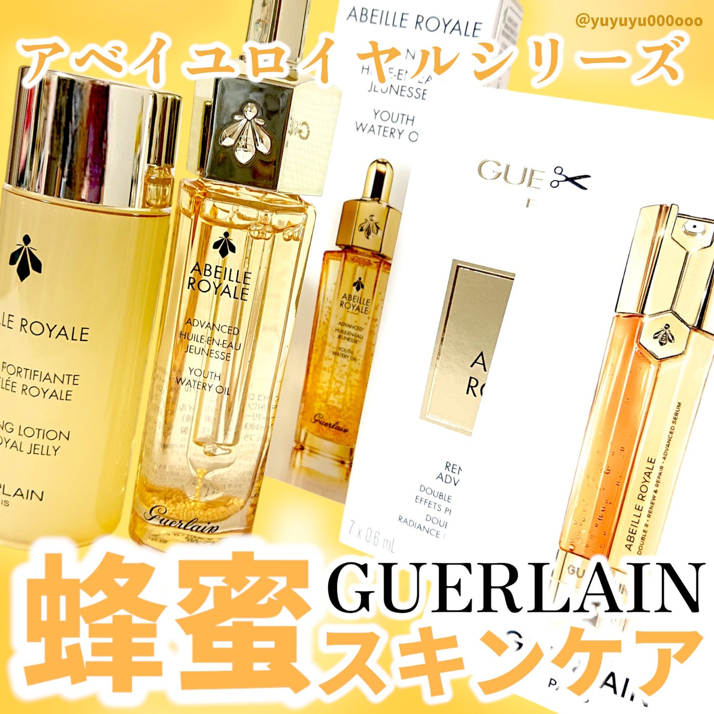 アベイユ ロイヤル アドバンスト ダブルR セロム/GUERLAIN/美容液を使ったクチコミ(1枚目)