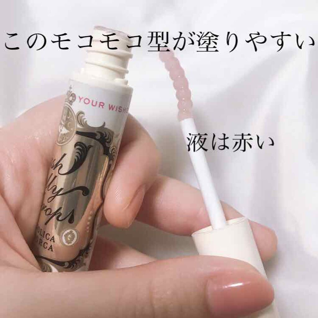 ラッシュジェリードロップ EX/MAJOLICA MAJORCA/まつげ美容液を使ったクチコミ(3枚目)