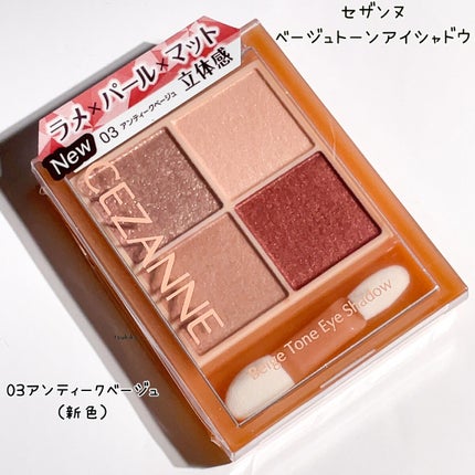 ベージュトーンアイシャドウ/CEZANNE/アイシャドウパレットを使ったクチコミ(2枚目)