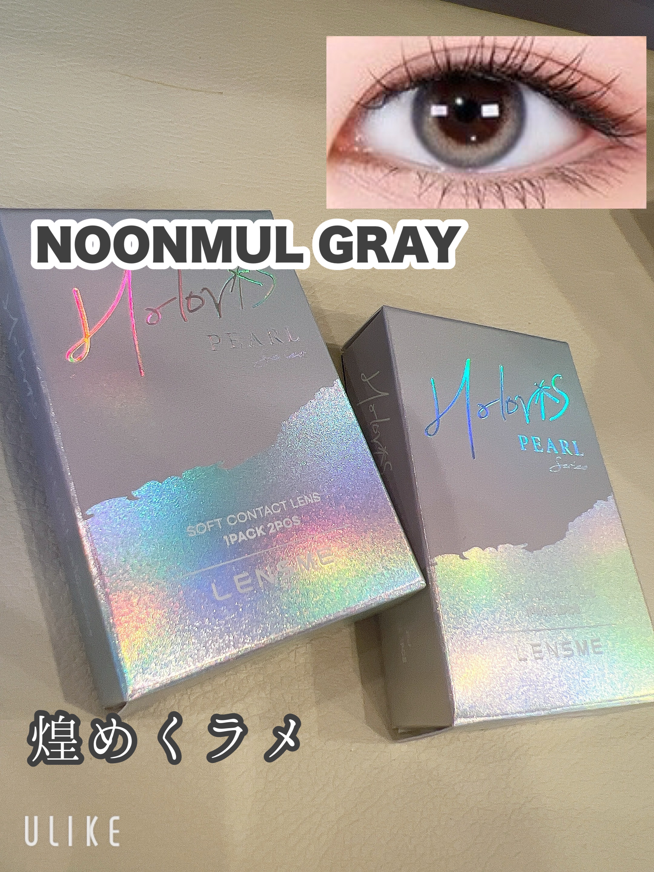 ヌンムルグレー/LENSME/カラーコンタクトレンズを使ったクチコミ（1枚目）
