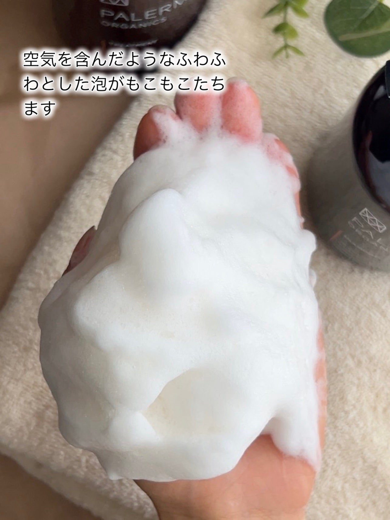 パレルマ シャンプー/ヘアトリートメント/PALERMA/市販シャンプーを使ったクチコミ(4枚目)