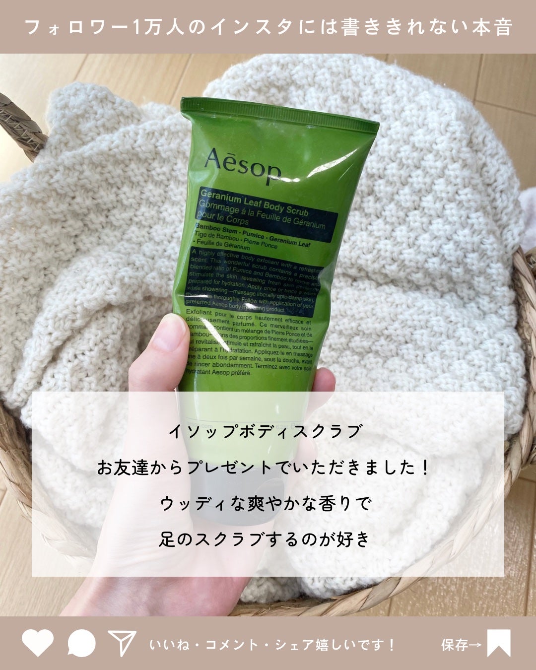 ゼラニウム ボディスクラブ/Aesop/ボディスクラブを使ったクチコミ(2枚目)