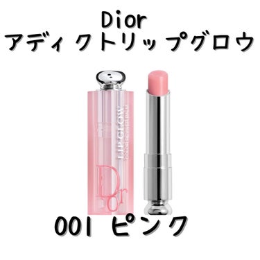 ディオール アディクト リップ グロウ/Dior/リップケア・リップクリームを使ったクチコミ（3枚目）