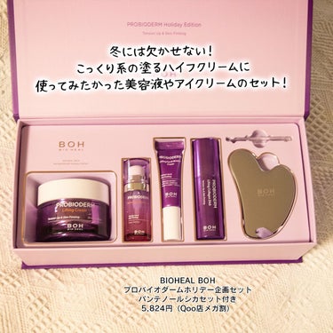 コスザッカ on LIPS 「Qoo10メガ割で購入したものが届いたので、まとめてご紹介しち..」（2枚目）