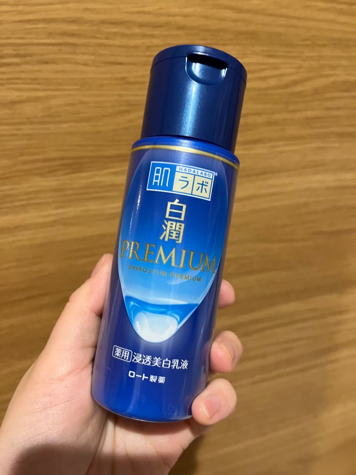 白潤プレミアム 薬用浸透美白乳液/肌ラボ/乳液を使ったクチコミ(1枚目)