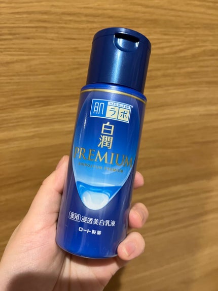 白潤プレミアム 薬用浸透美白乳液/肌ラボ/乳液を使ったクチコミ(1枚目)