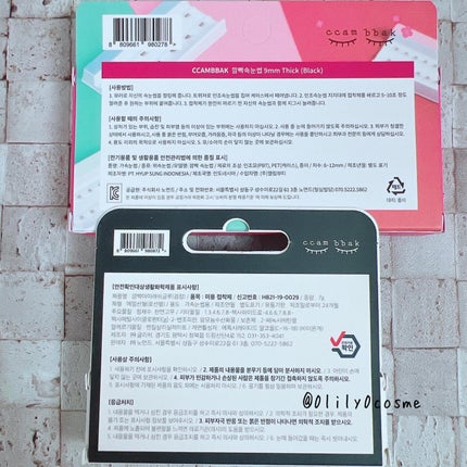 CCAM BBAK 11mm DeepOrange/CCAM BBAK/その他を使ったクチコミ(6枚目)