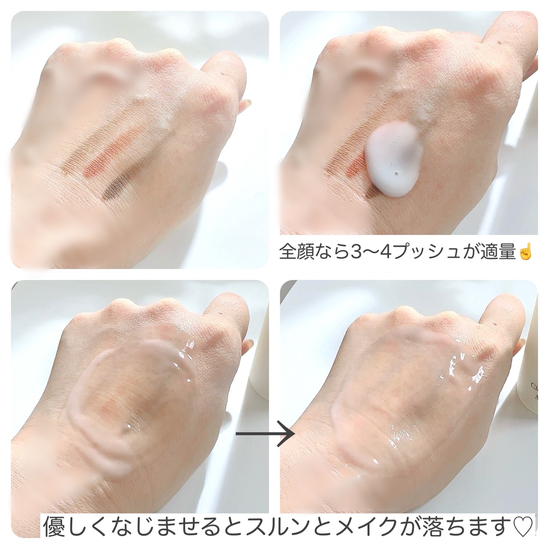 シロメク　クレンジングミルク/BELME/ミルククレンジングを使ったクチコミ（2枚目）