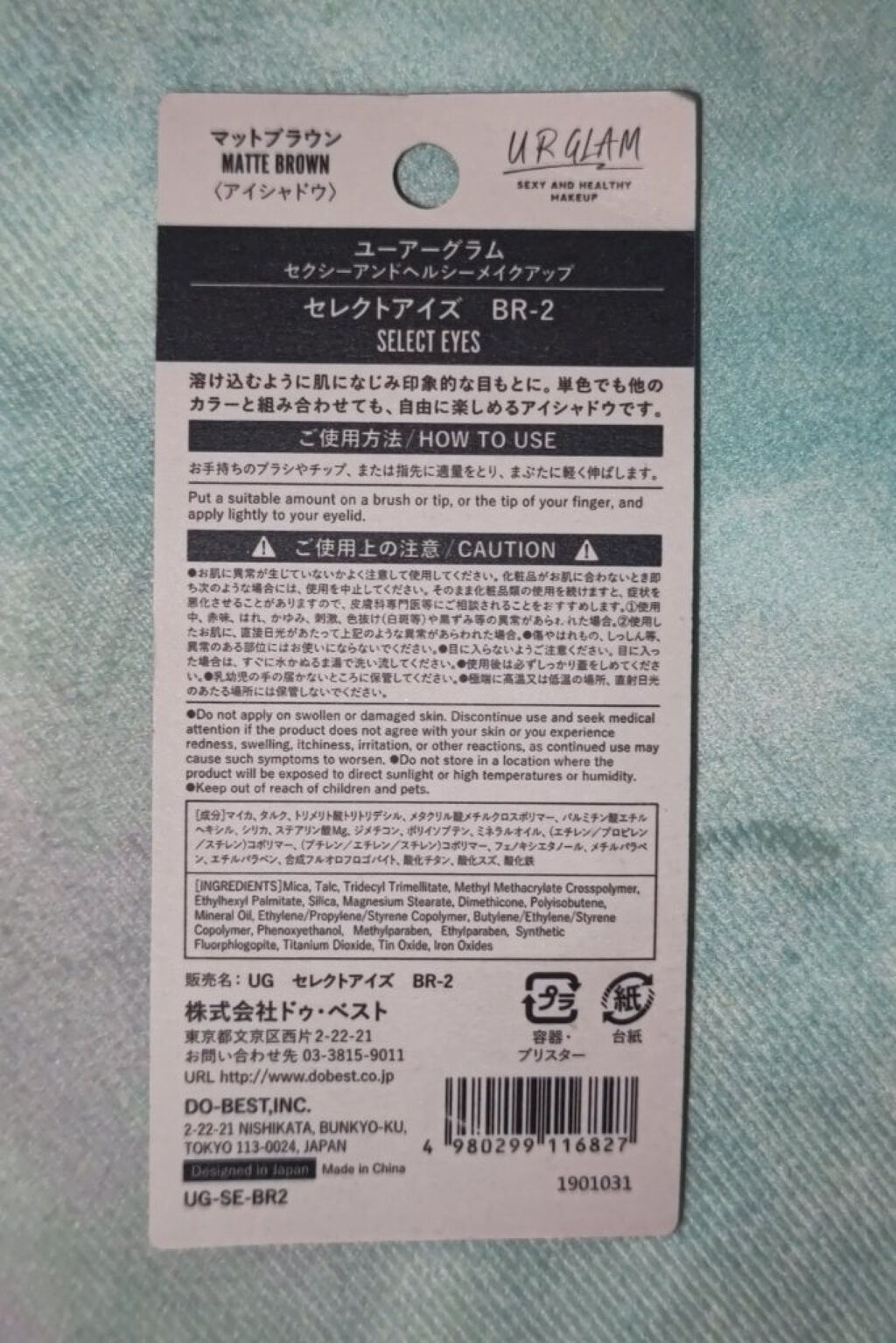 UR GLAM　SELECT EYES/U R GLAM/単色アイシャドウを使ったクチコミ（2枚目）