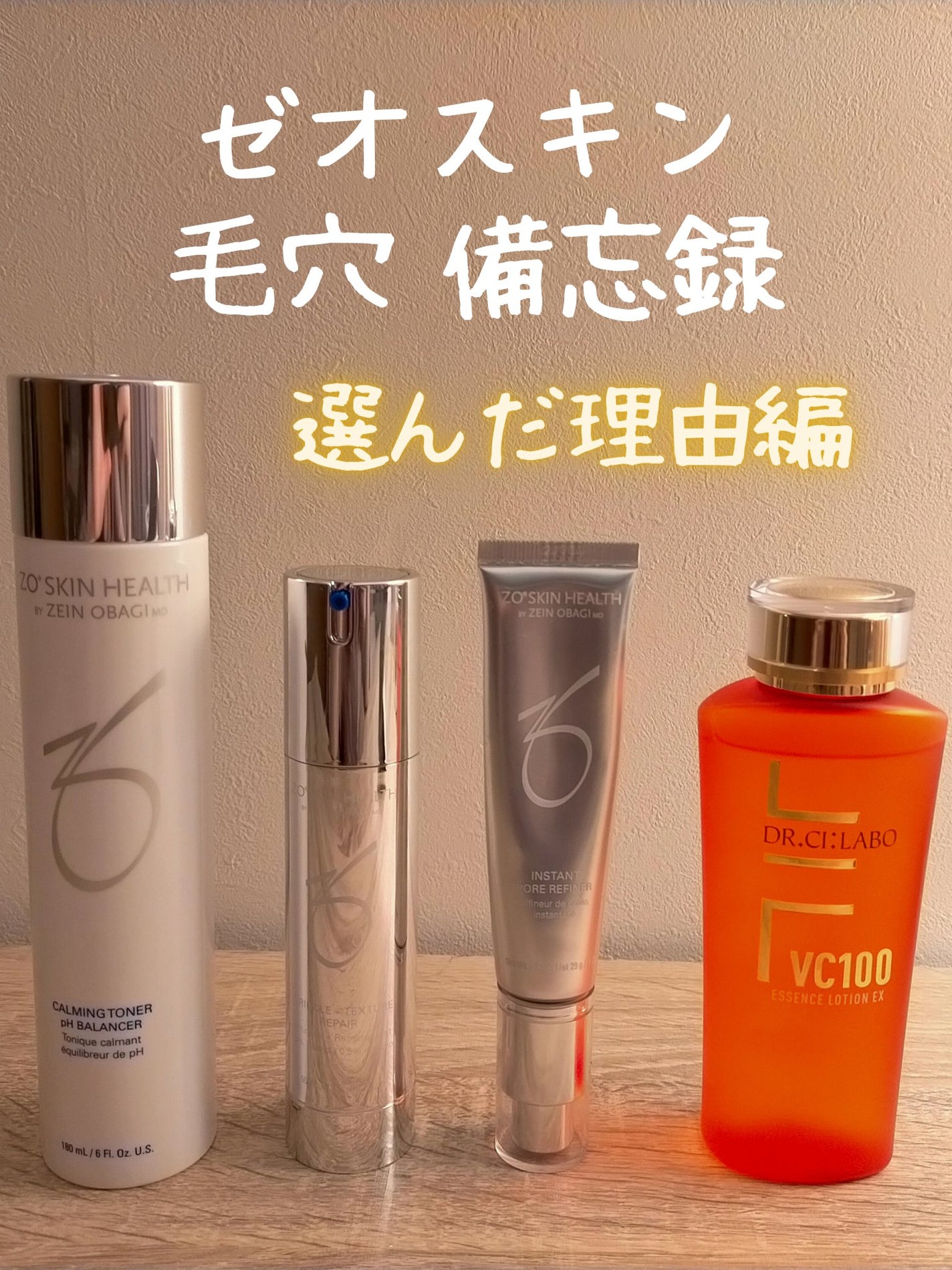 sakae ゼオスキンヘルス5 点セット ゼオスキン5点セット ゼオスキンのおすすめポイントと注意点