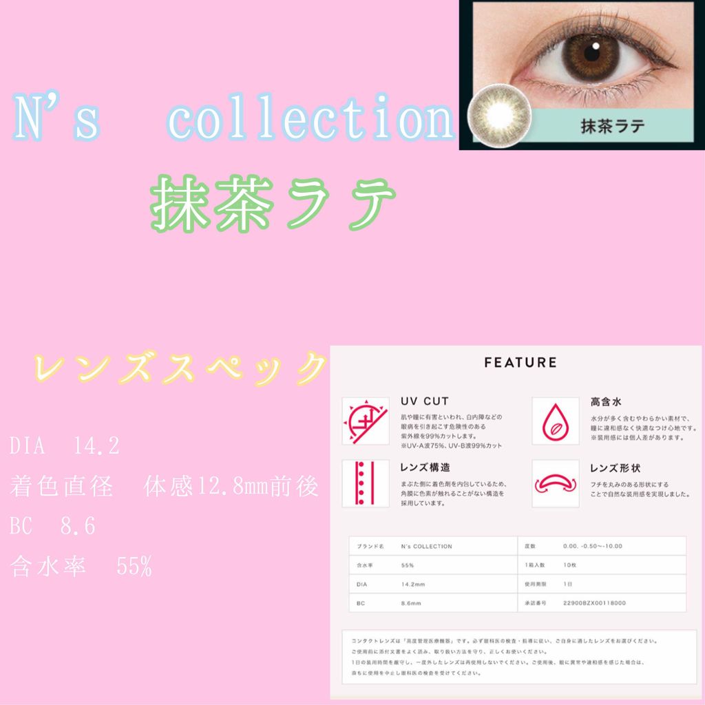 N’s COLLECTION 1day/N’s COLLECTION/ワンデー(1DAY)カラコンを使ったクチコミ(3枚目)