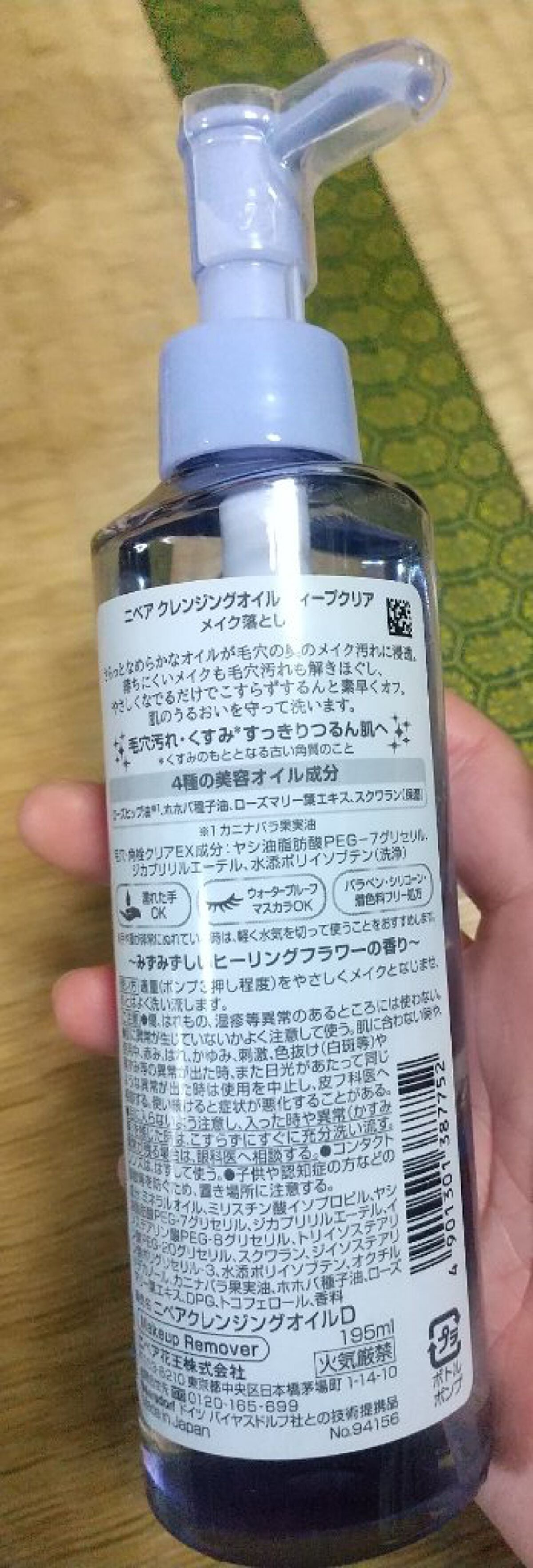 ニベア クレンジングオイル ディープクリア/ニベア/オイルクレンジングを使ったクチコミ(2枚目)