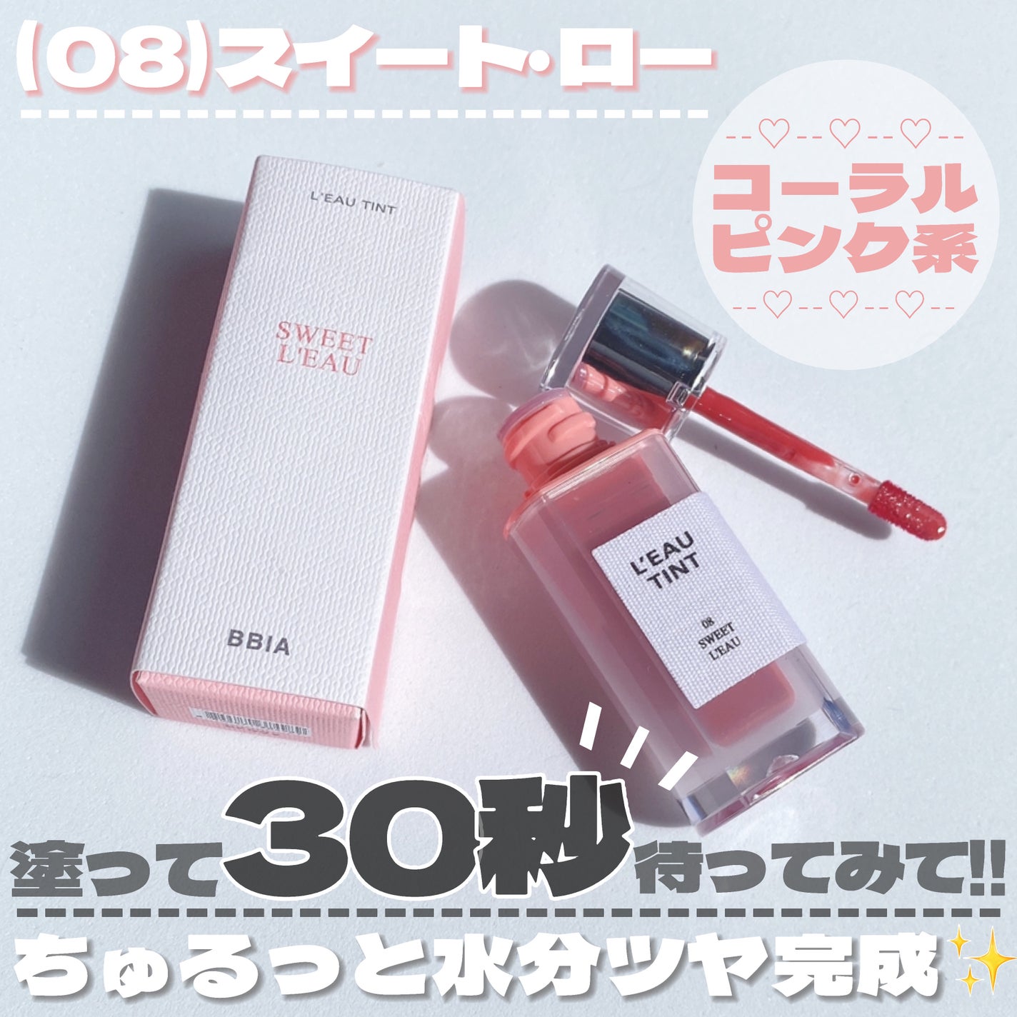 ローティント/BBIA/リップティントを使ったクチコミ(3枚目)