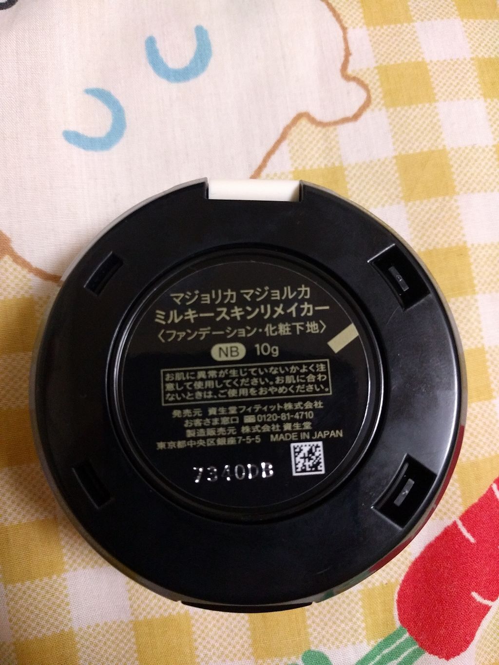 ミルキースキンリメイカー/MAJOLICA MAJORCA/化粧下地を使ったクチコミ(2枚目)