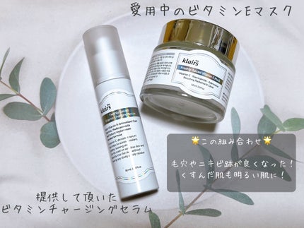フレッシュリージュースドビタミンEマスク(90g)/Klairs/フェイスクリームを使ったクチコミ(2枚目)