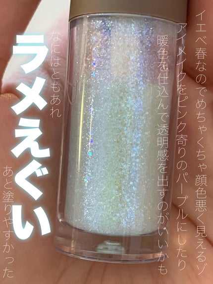 ピックミーアイズグリッター/Ririmew/グリッターを使ったクチコミ(2枚目)