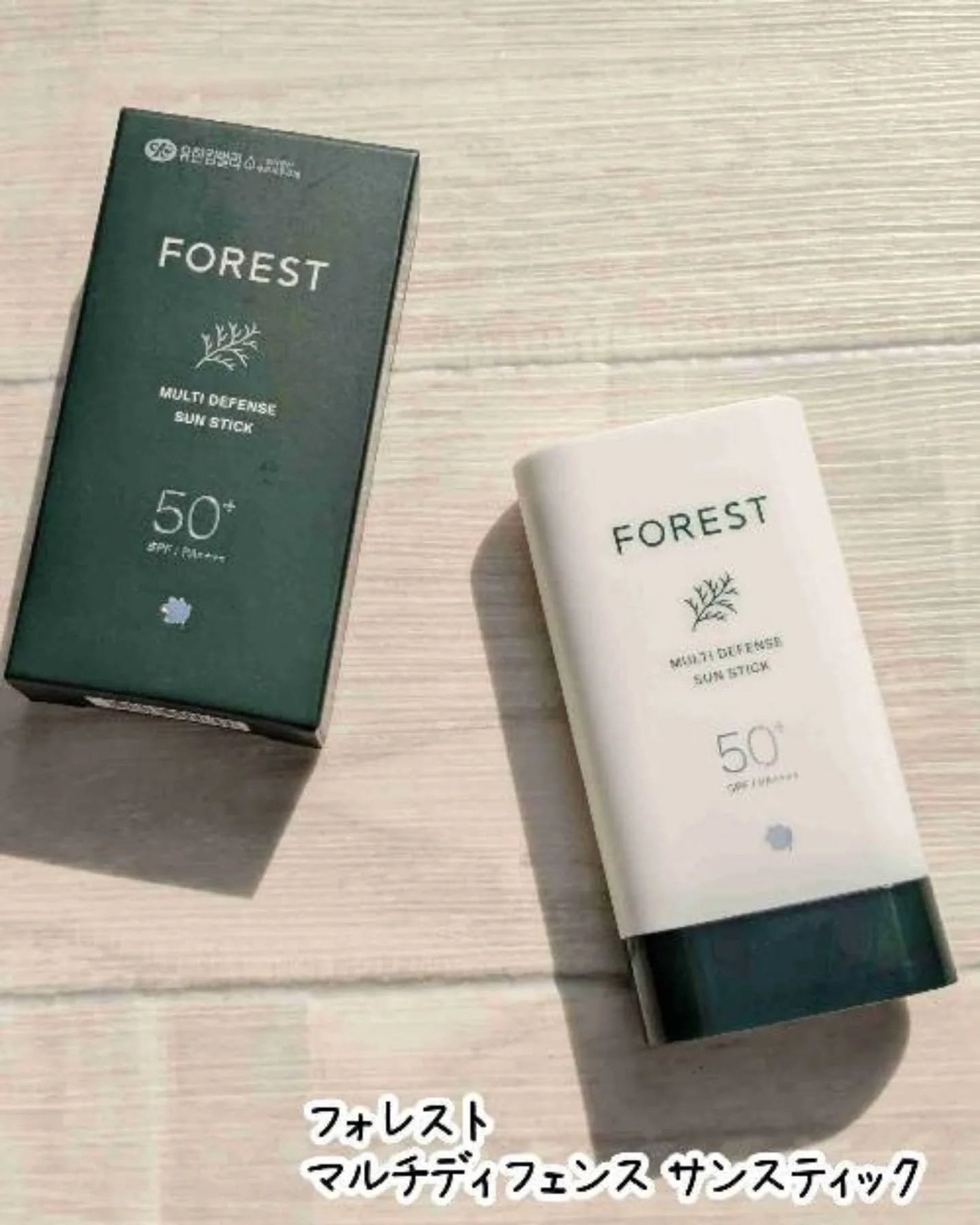 マルチディフェンスUVスティック/FoRest by Greenfinger/日焼け止めスティックを使ったクチコミ(6枚目)