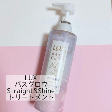 バスグロウ ストレート&シャイン シャンプー/トリートメント/LUX/シャンプー・コンディショナーを使ったクチコミ（2枚目）